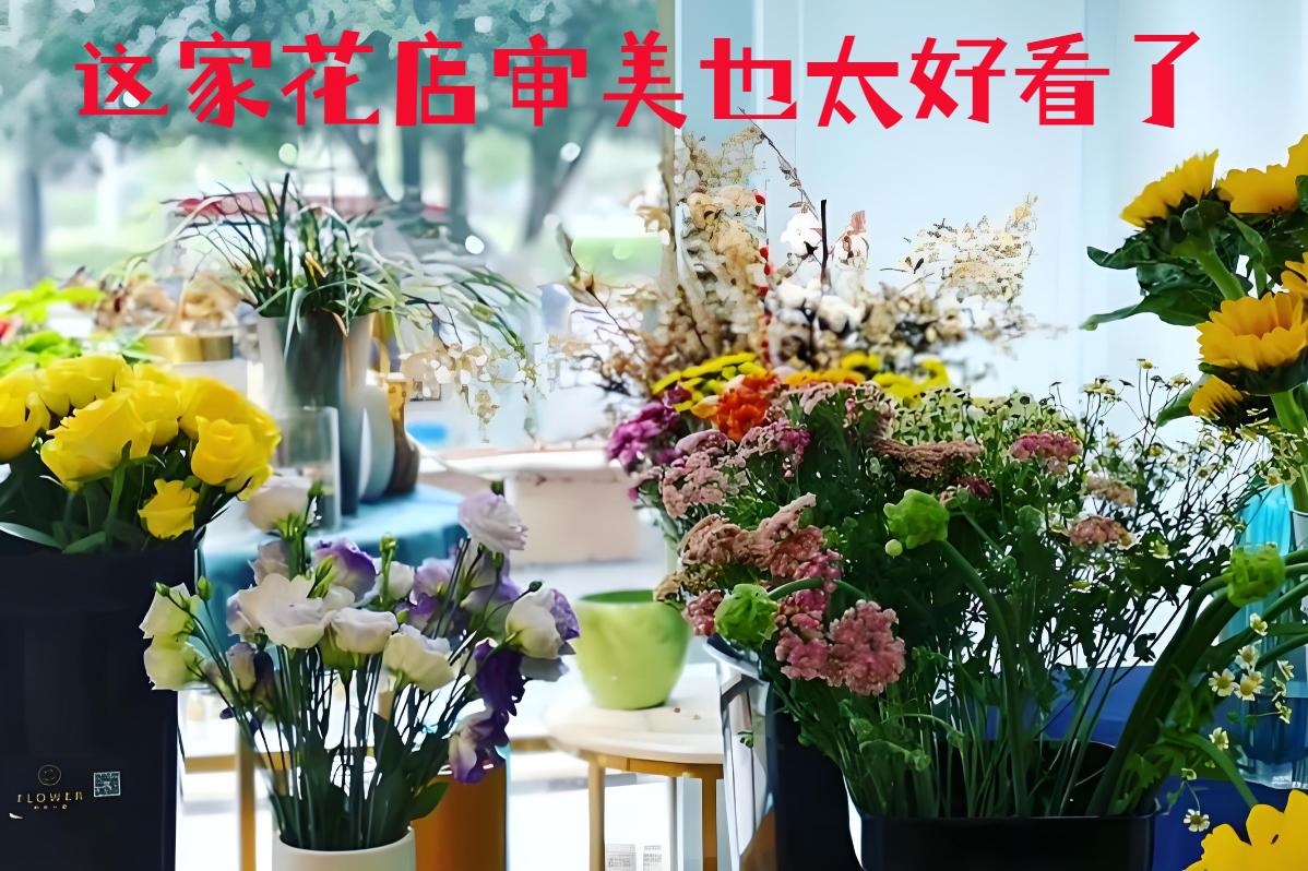 双桥区的花店审美也太好看了